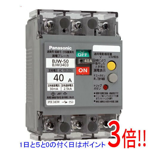 楽天市場】panasonic bjw3403の通販