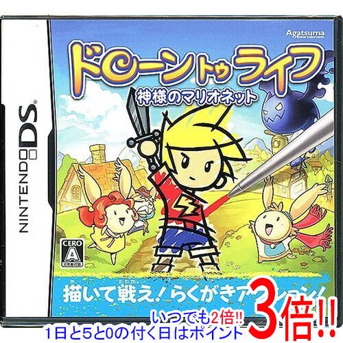 【いつでも2倍！1日と5．0のつく日は3倍！18日も3倍！】ドローン トゥ ライフ 神様のマリオネット DS