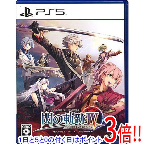 【1日と5.0のつく日、18日はポイント3倍！】【中古】英雄伝説 閃の軌跡IV - THE END OF SAGA - PS5