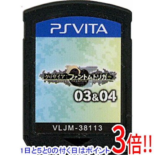 【1日と5.0のつく日、18日はポイント3倍！】【中古】グリザイア ファントムトリガー 03＆04 PS Vita ソフトのみ