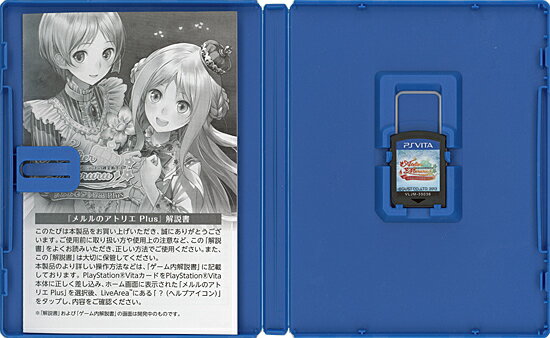 【エントリーで5倍！11/20 20:00〜11/27 01：59まで！】【中古】メルルのアトリエ Plus 〜アーランドの錬金術士3〜 PS Vita