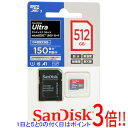【いつでも2倍!5.0のつく日、18日は3倍!】SanDisk microSDXCメモリーカード 512GB SDSQUAC-512G-JN3MA