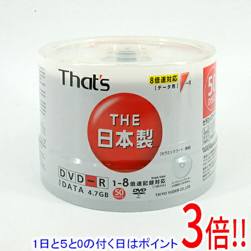 【1日と5.0のつく日、18日はポイント3倍！】太陽誘電 DVD-R 8倍速 50枚組 DR-47WY50BA