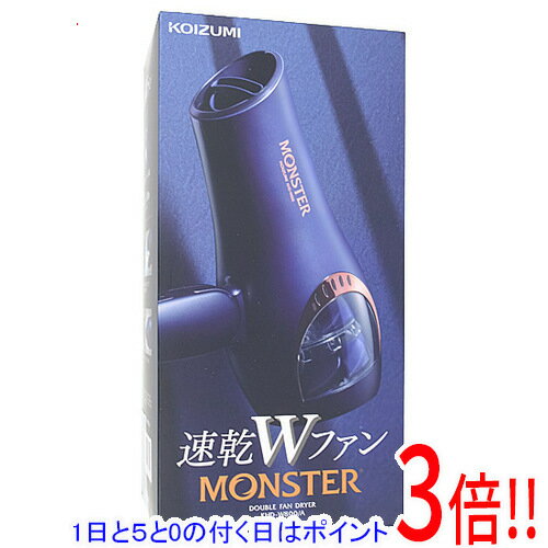 【延長保証対応!!】【1日と5.0のつく日、18日はポイント3倍！】【新品訳あり(箱きず・やぶれ)】 KOIZUMI ダブルファンドライヤー モンスター KHD-W800/A ネイビー