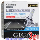 【延長保証対応!!】カーメイト LEDヘッド&フォグバルブ GIGA C3600 6000K HB3/HB4 BW562