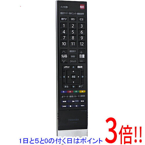 【1日と5.0のつく日、18日はポイント3倍！】【中古】TOSHIBA 液晶テレビ用リモコン CT-90338A