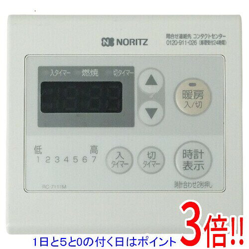 楽天市場】ノーリツ リモコン 中古の通販