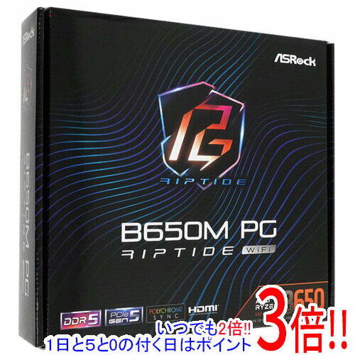 【いつでも2倍！1日と5．0のつく日は3倍！18日も3倍！】ASRock製 MicroATXマザボ B650M PG Riptide WiFi SocketAM5