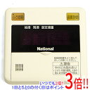 【中古】National 台所リモコン HE-RQV3M