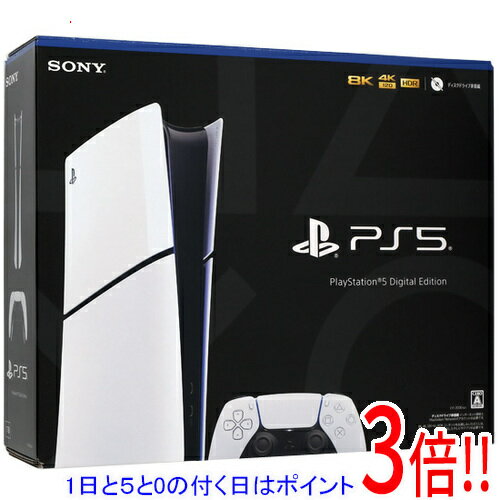 【いつでも2倍！1日と5．0のつく日は3倍！18日も3倍！】【中古】SONY プレイステーション5 デジタル・エディション 1TB CFI-2000B01 元箱あり