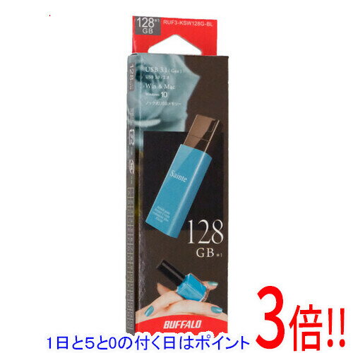 【1日と5.0のつく日、18日はポイント3倍！】BUFFALO ノックスライドUSBメモリー RUF3-KSW128G-BL 128GB ブルー