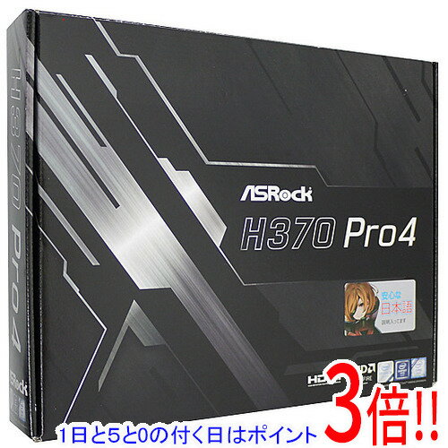 ��1����5.0�ΤĤ�����18���ϥݥ����3�ܡ��ۡ���š�ASRock�� ATX�ޥ����ܡ��� H370 Pro4 LGA1151 ��Ȣ����
