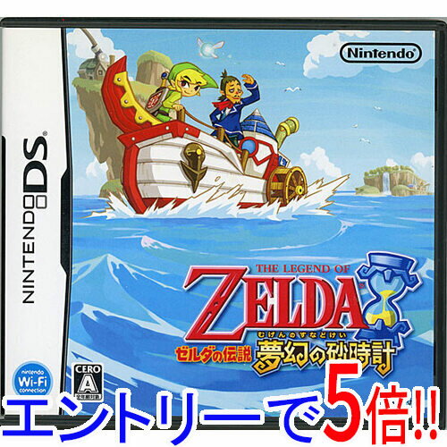 【エントリーで5倍！11/20 20:00〜11/27 01：59まで！】【中古】ゼルダの伝説 夢幻の砂時計 DS