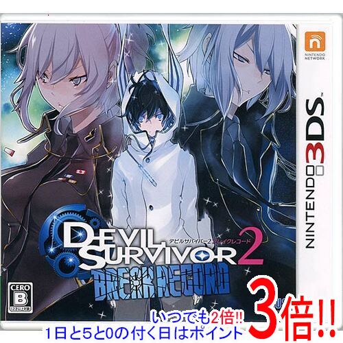 【いつでも2倍!5.0のつく日、18日は3倍!】【中古】デビルサバイバー2 ブレイクレコード 3DS 【いつでも2倍!5.0のつく日、18日は3倍!】【中古】デビルサバイバー2 ブレイクレコード 3DS