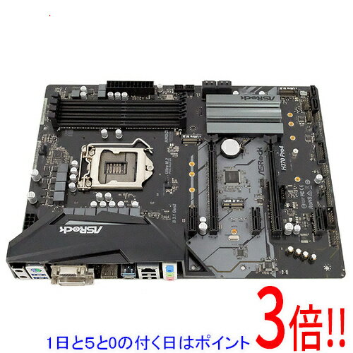 【1日と5.0のつく日、18日はポイント3倍！】【中古】ASRock製 ATXマザーボード H370 Pro4 LGA1151
