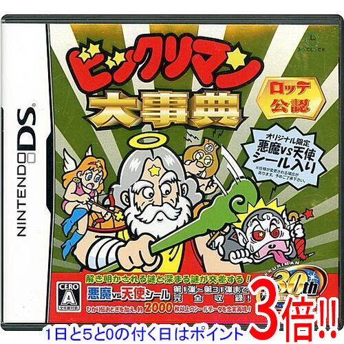 【1日と5.0のつく日、18日はポイント3倍！】【中古】ビックリマン大事典 DS シールなし
