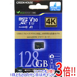 【いつでも2倍！1日と5．0のつく日は3倍！18日も3倍！】GREEN HOUSE microSDXCカード UHS-I class10 GH-SDM-YMUB128G 128GB