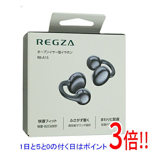 乐天商城 - 【1日と5.0のつく日、18日はポイント3倍！】TVS REGZA オープンイヤー型イヤホン RB-A1S(ID) インディゴ