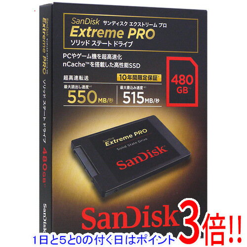 SanDisk SSD PLUS 480GB ３枚セット SanDisk SSD Plus 480GB 2.5インチ SATA3.0