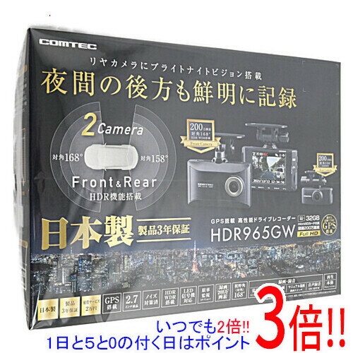 楽天市場】コムテック hdr951gwの通販 楽天市場】コムテック hdr951gwの通販