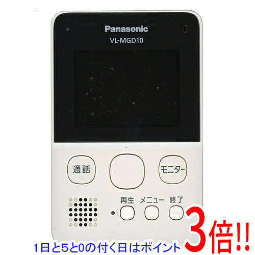 【1日と5.0のつく日、18日はポイント3倍！】【中古】Panasonic テレビドアホン モニター親機 VL-MGD10 本体のみ 液晶画面いたみ