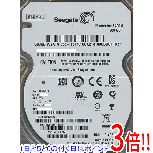 SEAGATE製HDD ST9500325ASG 500GB 5400rpm