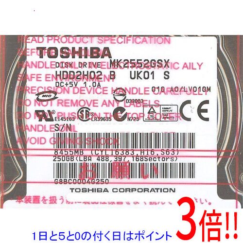 Rakuten - 【1日と5.0のつく日、18日はポイント3倍！】TOSHIBA(東芝) ノート用HDD 2.5inch MK2552GSX 250G 9.5mm