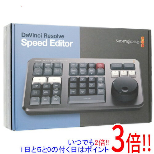 【いつでも2倍！1日と5．0のつく日は3倍！18日も3倍！】【新品(開封のみ)】 Blackmagic Design 動画編集用キーボード DaVinci Resolve Speed Editor