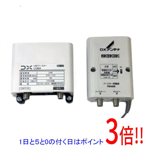 楽天市場】dxアンテナ uhfブースター(38db形) u38aの通販