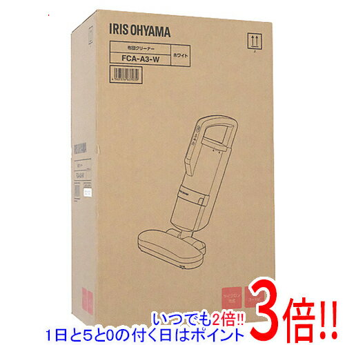 【いつでも2倍！1日と5．0のつく日は3倍！18日も3倍！】IRIS OHYAMA 布団クリーナー たたき回数 毎分7000回 FCA-A3-W