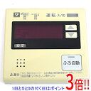 【いつでも2倍!5.0のつく日、18日は3倍!】【中古】大阪ガス 台所リモコン RC-7001M-B
