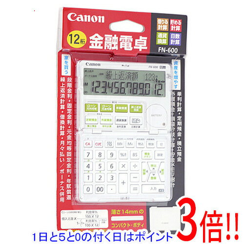 【延長保証対応!!】CANON 金融電卓 FN-600 【延長保証対応!!】CANON 金融電卓 FN-600