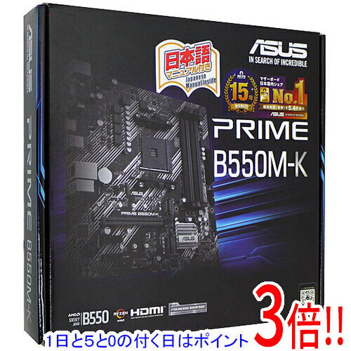 【1日と5.0のつく日、18日はポイント3倍！】【中古】ASUS製 MicroATXマザーボード PRIME B550M-K SocketAM4 元箱あり