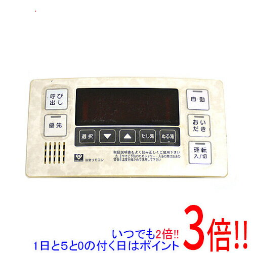 【いつでも2倍！1日と5．0のつく日は3倍！18日も3倍！】【中古】大阪ガス 給湯器用浴室リモコン BC-100V-A-OG 本体いたみ 訳あり