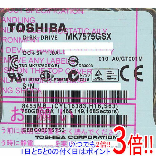 【いつでも2倍！1日と5．0のつく日は3倍！18日も3倍！】TOSHIBA(東芝) ノート用HDD 2.5inch MK7575GSX 750GB