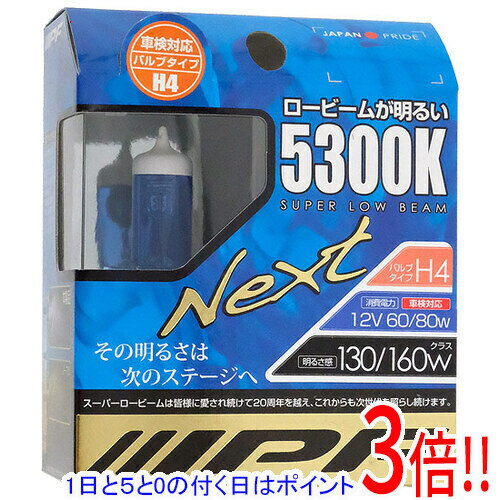 【いつでも2倍！5.0のつく日、18日は3倍！】【新品訳あり(箱きず・やぶれ)】 IPF ヘッドライト/フォグランプ用ハロゲンバルブ スーパーロービーム Next 53L4 ハロゲン 5300K H4