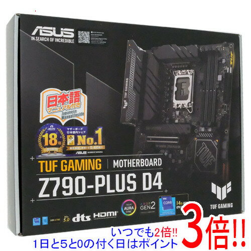 【いつでも2倍！1日と5．0のつく日は3倍！18日も3倍！】ASUS製 ATXマザーボード TUF GAMING Z790-PLUS D4 LGA1700