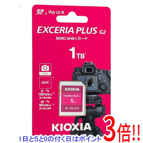【1日と5.0のつく日、18日はポイント3倍！】キオクシア SDXCメモリーカード EXCERIA PLUS G2 KSDH-B001T 1TB
