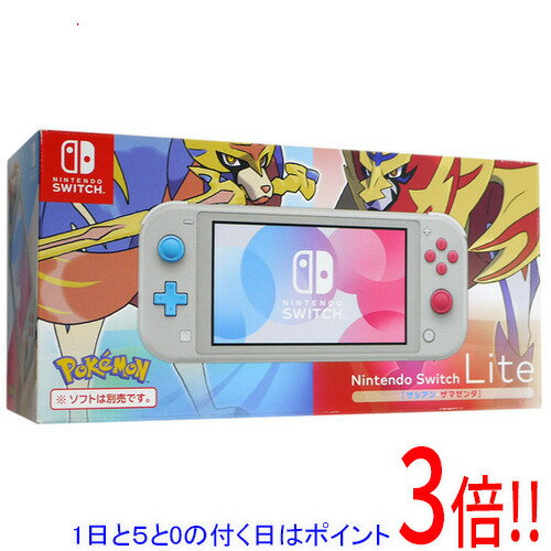 【いつでも2倍!5.0のつく日、18日は3倍!】【中古】任天堂 Nintendo Switch Lite(ニンテンドースイッチ ライト) HDH-S-GBZAA ザシアン・ザマゼンタ 元箱あり