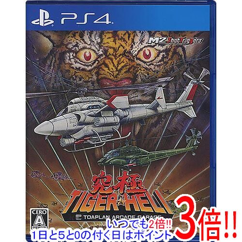 【いつでも2倍!5.0のつく日、18日は3倍!】【中古】究極タイガーヘリ PS4 【いつでも2倍!5.0のつく日、18日は3倍!】【中古】究極タイガーヘリ PS4