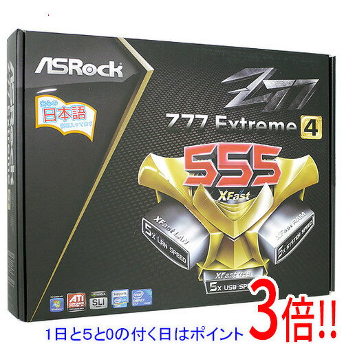 【1日と5.0のつく日、18日はポイント3倍！】【中古】ASRock製 ATXマザーボード Z77 Extreme4 LGA1155 元箱あり