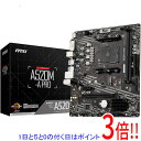 【中古】MSI MicroATXマザーボード A520M-A PRO SocketAM4 元箱あり