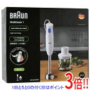 【延長保証対応!!】Braun ハンドブレンダー マルチクイック1 MQ10201MWH ホワイト/ブルー
