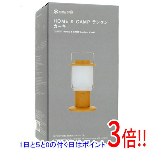 Rakuten - 【1日と5.0のつく日、18日はポイント3倍！】snow peak HOME＆CAMPランタン ES-080-KH カーキ