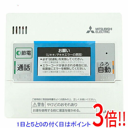 楽天市場】三菱 rmcb（家電）の通販