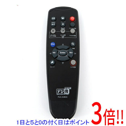 Air Conditioners - 【1日と5.0のつく日、18日はポイント3倍！】【中古】PRINCETON製 AVBOX版 スキャンコンバーター用リモコン PUC-AVBOX リモコンのみ