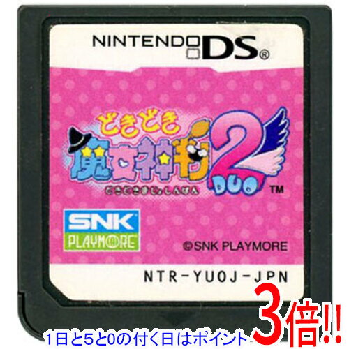 楽天市場】どき魔女ぷらす dsの通販