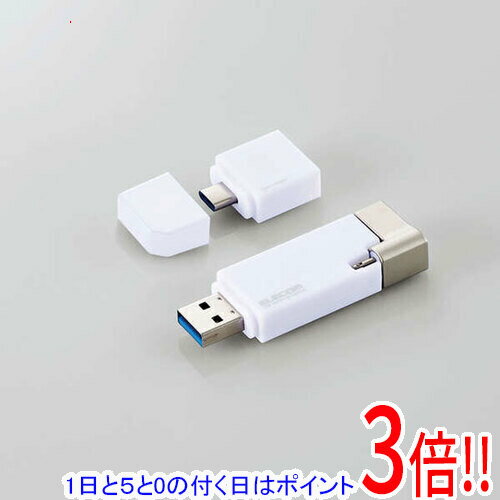 【1日と5.0のつく日、18日はポイント3倍！】ELECOM Lightningコネクタ搭載USB3.2 Gen1メモリ MF-LGU3B256GWH 256GB ホワイト