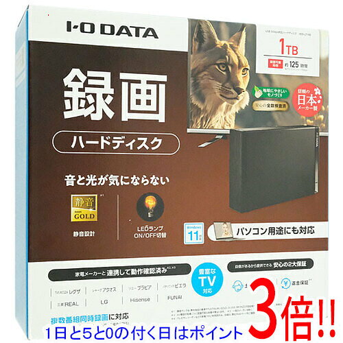 【延長保証対応!!】【新品訳あり(箱きず・やぶれ)】 I-O DATA 外付けHDD HDD-UT1KB ブラック