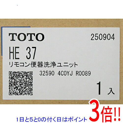 【1日と5.0のつく日、18日はポイント3倍！】TOTO リモコン便器洗浄ユニット HE37